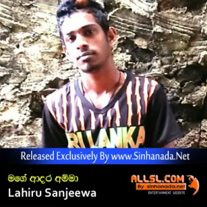 Cover Art – Mage Adara Amma - Lahiru Sanjeewa.mp3