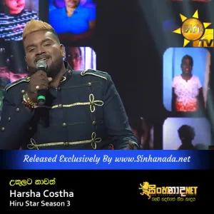 Cover Art – Ukulata Nawath - Harsha Costha Hiru Star Season 3.mp3