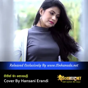 Cover Art – Hithin Ma Nosali Cover By Hansani Erandi.mp3