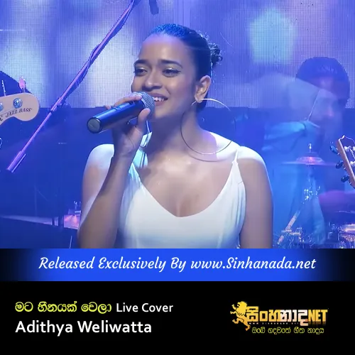 Cover Art โ Mata Heenayak Wela Live Cover - Adithya Weliwatta.mp3