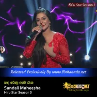 Cover Art – Sanda Renu Athi Raka - Sandali Maheesha Hiru Star Season 3.mp3