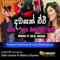 Cover Art – Dawasak Ewi Covered by Dilki Uresha Ft Maduu Shanka.mp3