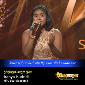 Cover Art – Duwillen Sadunu Liye - Iranya Isurindi Hiru Star Season 3.mp3