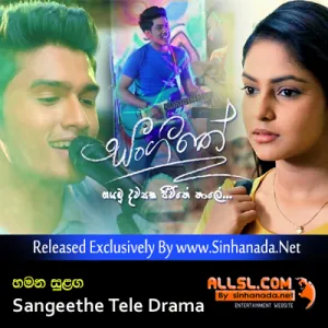 Cover Art – Hamana Sulanga - Sangeethe Tele Drama.mp3
