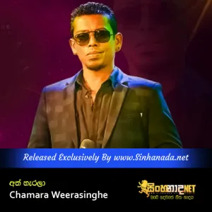 Cover Art – Atha Harala - Chamara Weerasinghe.mp3