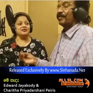 Cover Art – Me Sende - Edward Jayakody & Charitha Priyadarshani Peiris.mp3