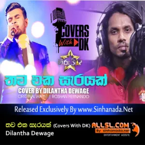 Cover Art – Thawa Eka Sarayak ( Covers With DK ) - Dilantha Dewage.mp3