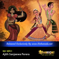 Cover Art – Kusa Kumara - Ajith Sanjeewa Perera.mp3