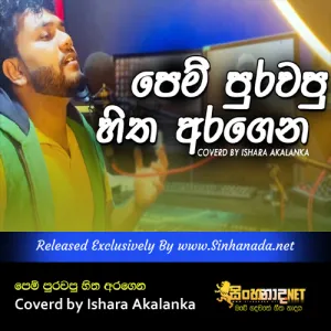 Cover Art – Pem Purawapu Hitha Aragena Coverd by Ishara Akalanka.mp3