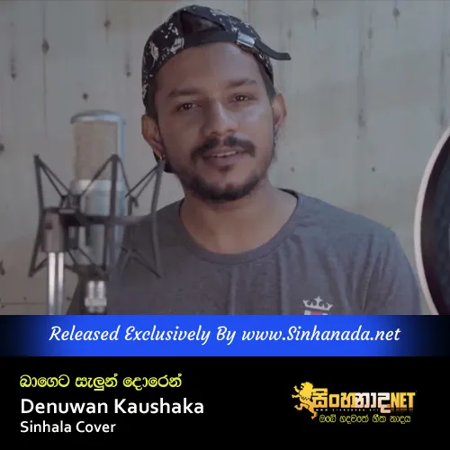 Cover Art โ Bageta Salon Doren - Denuwan Kaushaka Sinhala Cover.mp3