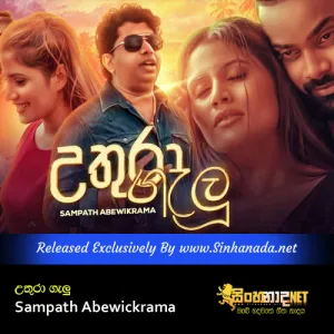 Cover Art – Uthura Gelu - Sampath Abewickrama.mp3