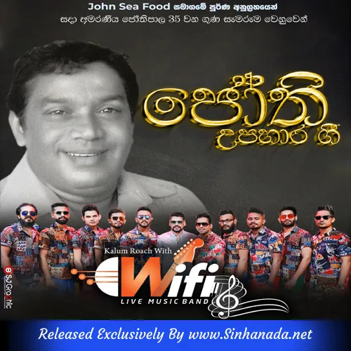 Cover Art – 07.AHENAWANAM SITHA - WIFI.mp3