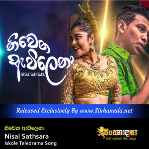 Cover Art – Nivena Avilena - Nisal Sathsara Iskole Teledrama Song.mp3