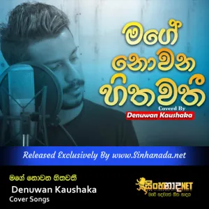 Cover Art – Mage Nowana Hithawathi - Denuwan Kaushaka Cover Songs.mp3