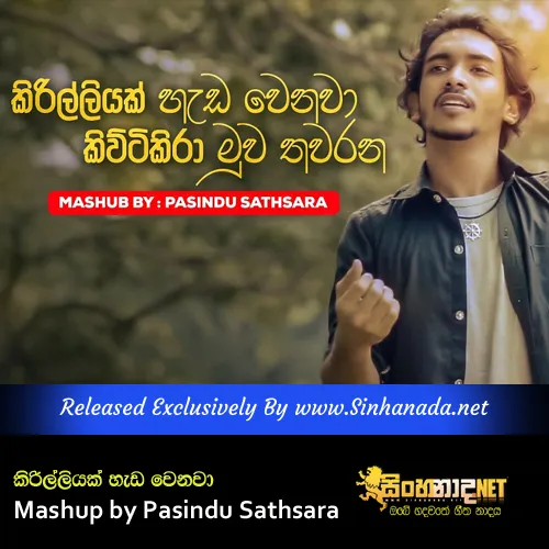Cover Art โ Krilliyak Hedawenawa Mashup by Pasindu Sathsara.mp3