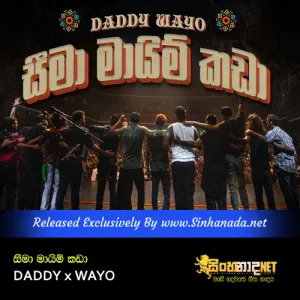 Seema Maayim Kadaa - DADDY x WAYO.mp3