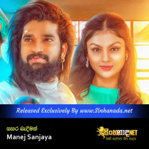 Cover Art – Sasara Bandeemak - Pemwathun Widiyata - Manej Sanjaya.mp3