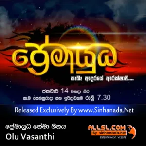 Cover Art – Sirasa TV Premayudha Theme Song (Prema Neeya Prema Wimane) - Olu Vasanthi.mp3