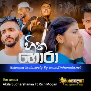 Cover Art – Hitha Hora - Akila Sudharshanaa Ft Rich Mogan.mp3