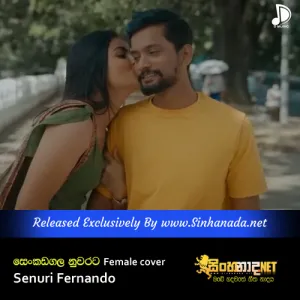 Cover Art – Senkadagala Nuwarata Female cover by Senuri Fernando.mp3