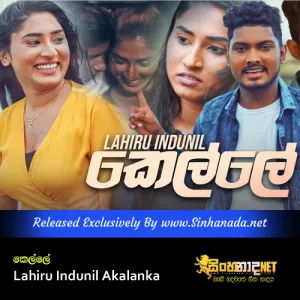 Cover Art – Kelle - Lahiru Indunil Akalanka.mp3