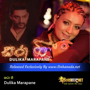 Cover Art – Sara Gee - Dulika Marapane.mp3