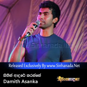 Cover Art – Sithin Adare Karanne - Damith Asanka.mp3