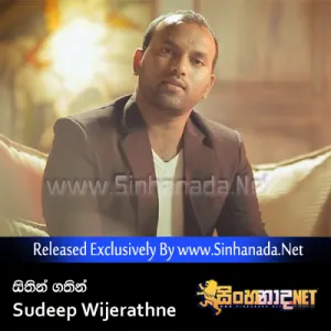 Cover Art – Sithin Gathin (Tutu Pati) - Sudeep Wijerathne.mp3
