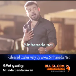 Cover Art – Sithin Lanwela - Milinda Sandaruwan.mp3