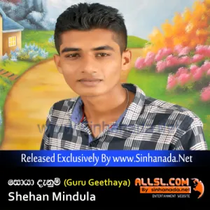 Cover Art – Soya Danum (Guru Geethaya) - Shehan Mindula.mp3