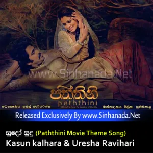 Cover Art – Sudo Sudu (Paththini Movie Theme Song) - Kasun kalhara & Uresha Ravihari.mp3