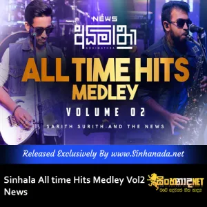 Cover Art – Sinhala All time Hits Medley Vol2 - News.mp3
