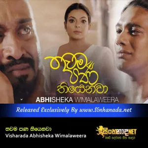 Cover Art – Thawama Pana Thiyenawa - Visharada Abhisheka Wimalaweera.mp3
