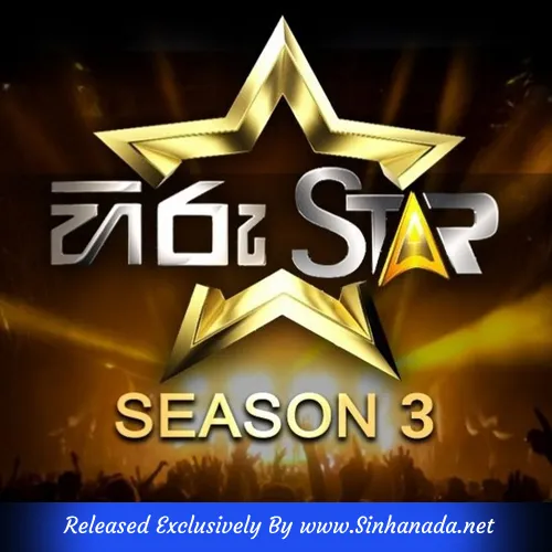 Cover Art – Pem Ralla Nagi - Sandali Maheesha Hiru Star Season 3.mp3