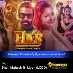 Cover Art – Dhara - Shen Mahesh ft. Liyan (LCOD).mp3