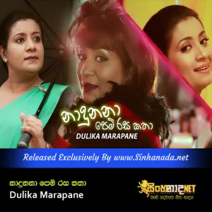 Cover Art – Nadunana Pem Rasa Katha - Dulika Marapane.mp3