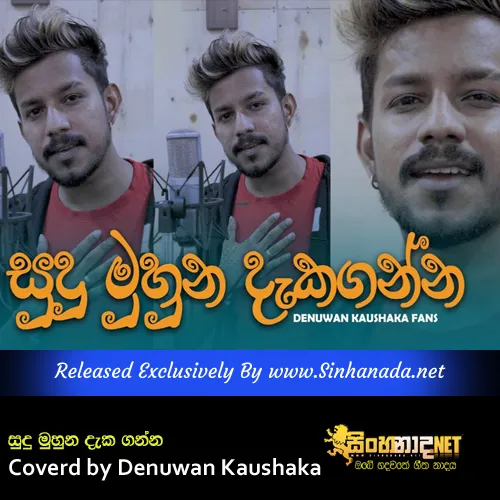 Cover Art โ Sudu Muna Dakaganna Coverd by Denuwan Kaushaka.mp3