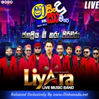 Cover Art – 25.INDIKA PRASAD SONGS NONSTOP - LIYARA.MP3