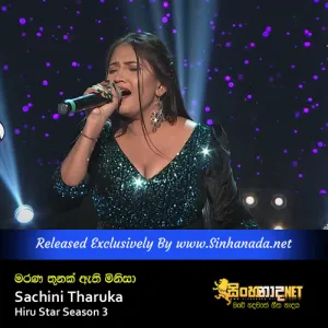 Cover Art – Marana Thunak Athi Minisa - Sachini Tharuka Hiru Star Season 3.mp3