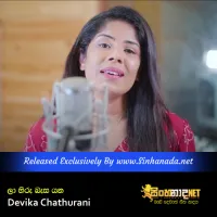 La Hiru Besa Yana - Devika Chathurani.mp3