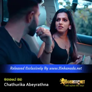 Cover Art – Mathakaye Oba - Chathurika Abeyrathna.mp3