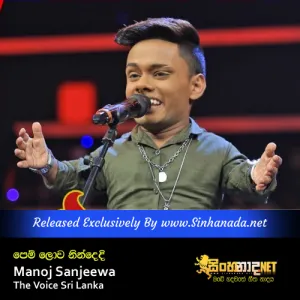 Cover Art – Pem Lowa Nindedi - Manoj Sanjeewa The Voice Sri Lanka.mp3