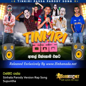 Cover Art – Tinkiri Passa - Sinhala Parody Version Rap Song - Supuntha.mp3