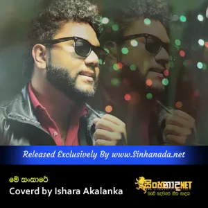Cover Art – Paputhurin Muwa Thiyan - Me sansare Coverd by Ishara Akalanka.mp3