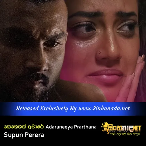 Cover Art โ Senehas Aware - Adaraneeya Prarthana - Supun Perera.mp3