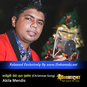 Cover Art – Jesuni Oba Laga Inna ( Christmas Song ) - Akila Mendis.mp3