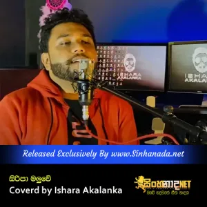 Cover Art – Siripa Maluwe Coverd by Ishara Akalanka.mp3