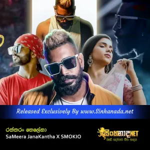 Cover Art – Rathtaran Helena - SaMeera JanaKantha X SMOKIO.mp3