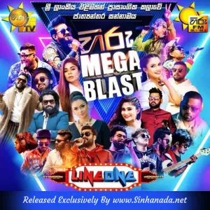 Cover Art – 04.WESTERN SONG - Sinhanada.net - LINE ONE.mp3