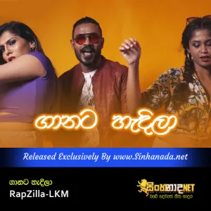 Ganata Hadila - RapZilla-LKM.mp3